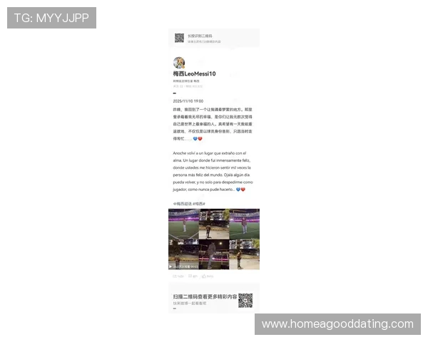 梅西重返巴萨传闻升温 球迷期待神奇回归但管理层存疑